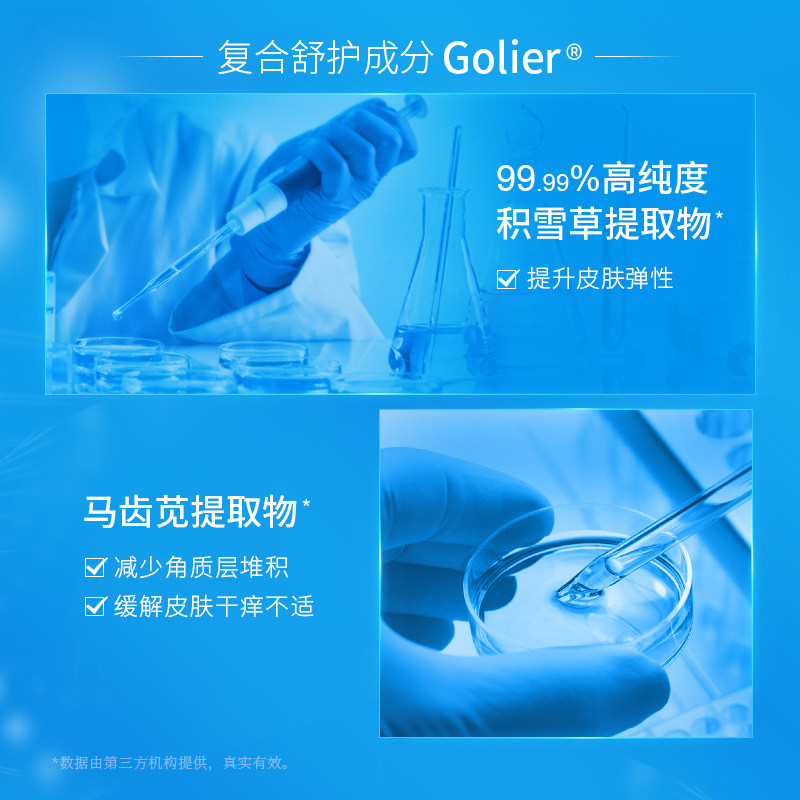 wis雪域舒缓套装敏感肌水乳紧致 WIS面部护理套装