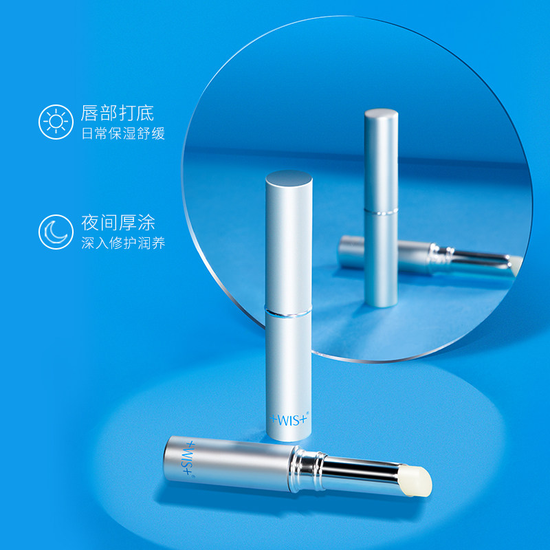 wis温和亲肤保湿滋润防干裂润唇膏 WIS润唇膏