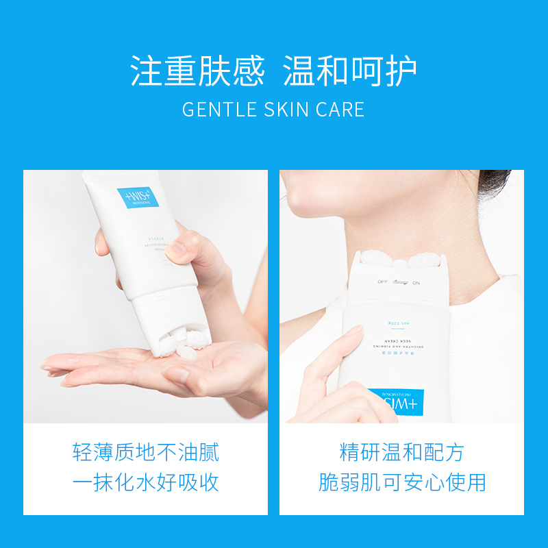 WIS旗舰店WIS焕采紧致颈霜淡化去颈纹提拉紧致双滚轮V型颈部护理脖子颈膜女2