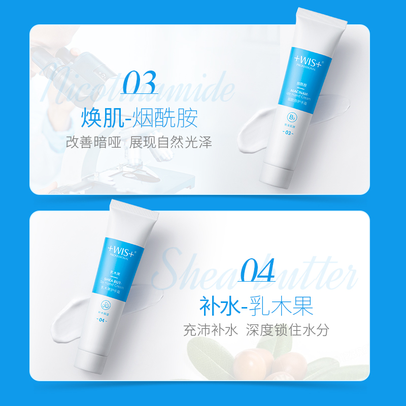WIS旗舰店WIS护手霜套装礼盒 滋润保湿补水嫩白便携小巧随身秋冬防裂男女士2
