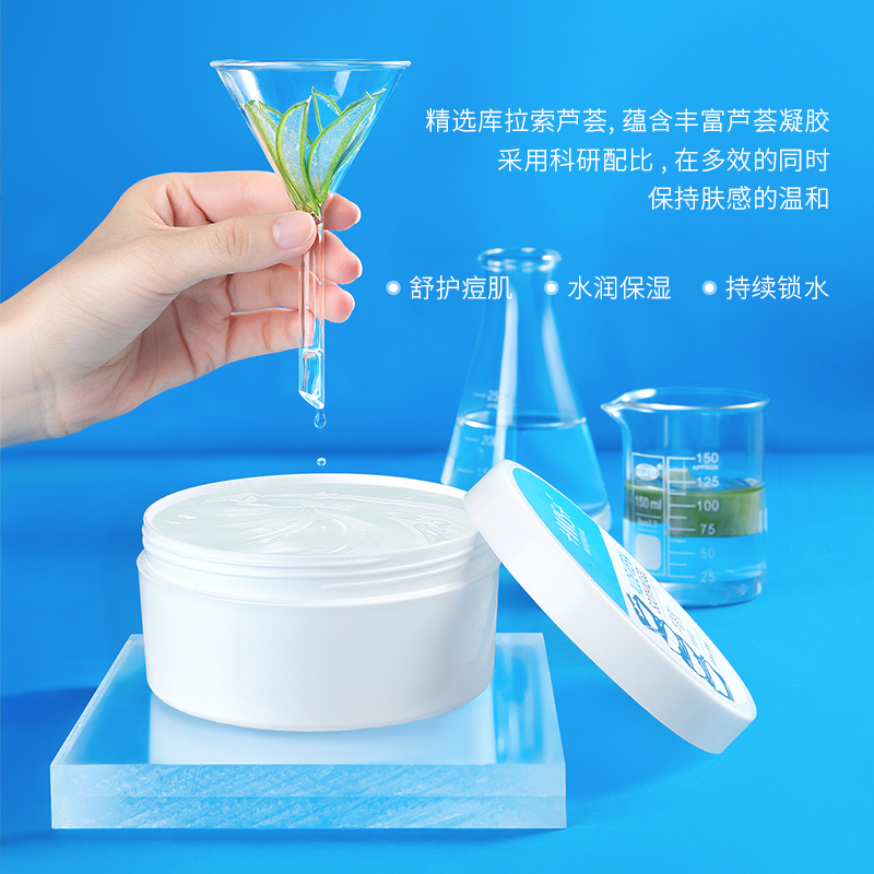 WIS旗舰店WIS芦荟胶 清爽补水保湿润泽肌肤修护舒缓乳液面霜护肤女男士正品1