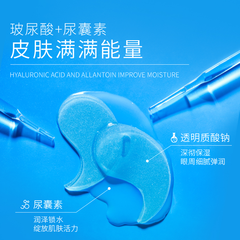 WIS晶润紧致眼膜贴60片 淡化黑眼圈眼袋细纹熬夜补水男女官网正品 - 图1