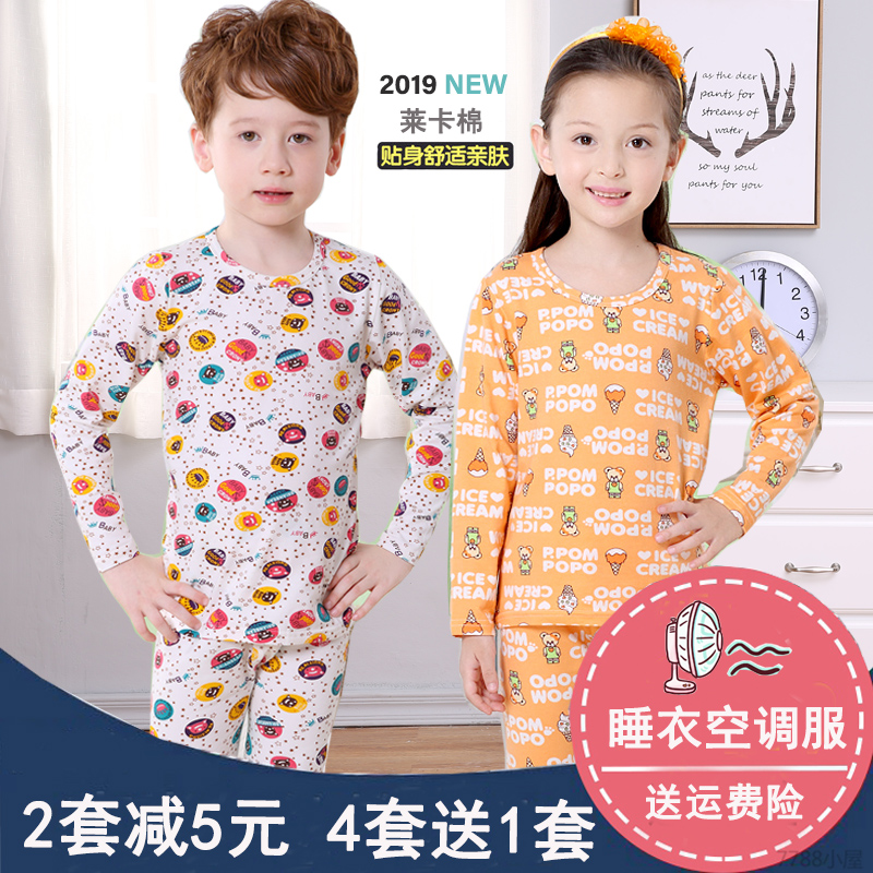 中大童兒童內衣套裝純棉男童女童薄款長袖睡衣萊卡棉空調服居家服