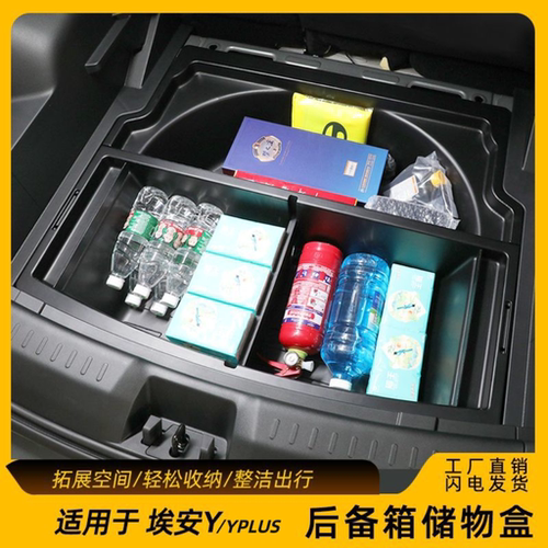 广汽埃安Y后备箱储物盒AION/YPLUS拓展置物盒专用尾箱底层整理箱 - 图2