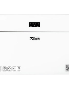 太阳雨反渗透净水机新品上市净享T100大流量纯水机