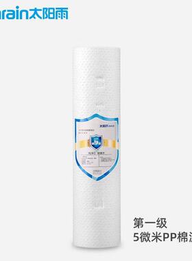 滤芯新智享2净水机太阳雨