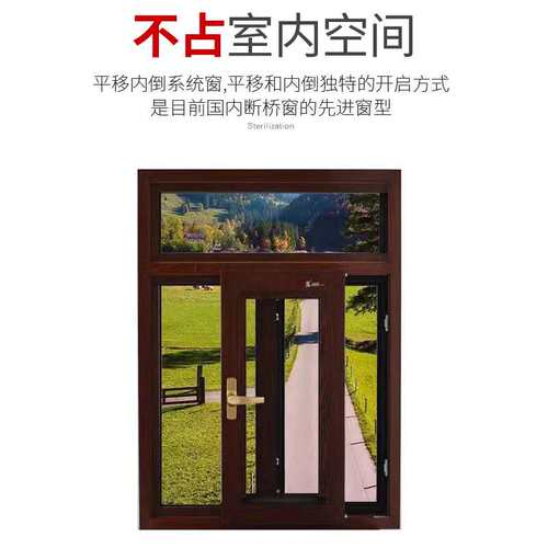 北京80忠旺断桥铝门窗定制平移内倒系统窗隔音开窗户封阳台推拉窗 - 图2
