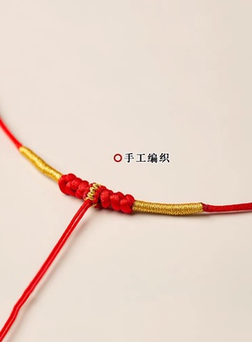 黄金吊坠绳手工编织项链长命锁红绳宝宝金锁编绳婴儿项圈挂绳儿童