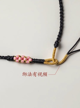 52雏菊桃花编绳项链半成品可穿吊坠金银饰抖音小红书2023同爆款