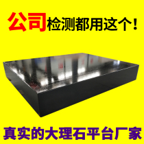 Marble platform detection platform for measuring precision inspection flat 00 level inspection marble horizontal bench