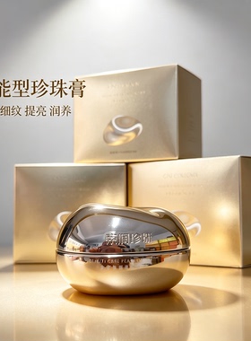 京润珍珠美容养颜珍珠膏50g 国妆特字号淡斑提亮淡化细纹全能面霜