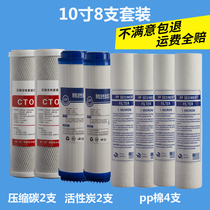 Water purifier filter core FILTER CARTRIDGE SUIT HOME 10 INCH UNIVERSAL FILTER PURE WATER MACHINE PP COTTON FILTER CARTRIDGE ACTIVATED CARBON