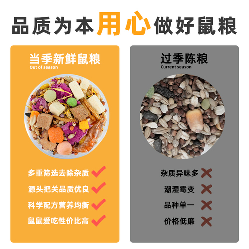 仓鼠粮食金丝熊营养主粮饲料食物面包虫小苍鼠零食冻干专用品大全