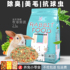 High-quality rabbit food pet 10 adult young rabbit food 20 guinea pig feed guinea pig grain 2.5kg5 catties timothy grass