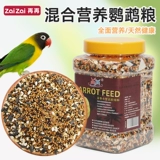 Попугай кормила птичья пищу тигр кожа черная феникса питание питание с пять пище