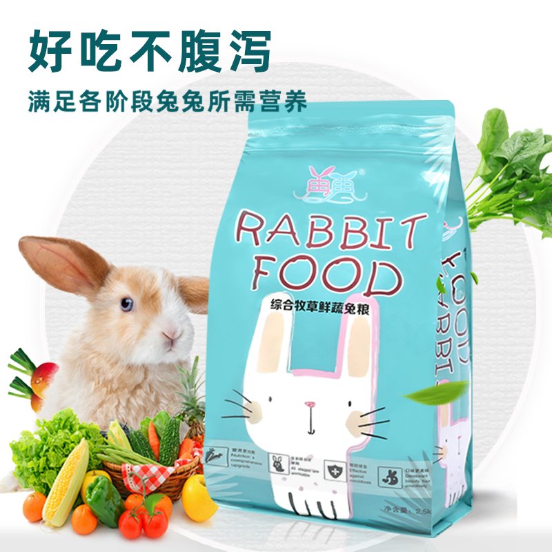 兔粮兔饲料宠物成年幼兔子吃的专用侏儒营养粮食5斤小提摩西干草 - 图2