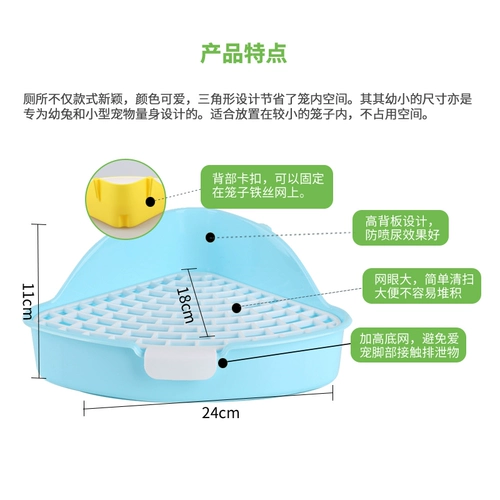 Туалетный туалет кролика, голландская, голландская свинья Большой фиксированный треугольный туалетный бассейн моча Уклян