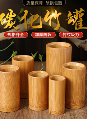 全套大竹子碳化竹罐加厚