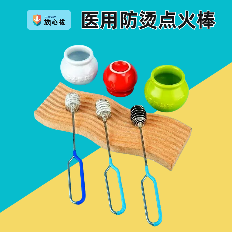 大头拔火罐专用点火棒酒精棉棒安全防烫拔罐专用酒精点火棒不黑棉,淘宝优惠券,粉丝福利购,淘宝优惠卷
