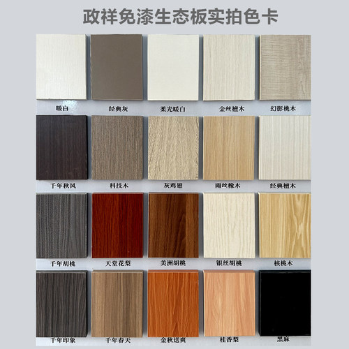 实木生态板整张切割定制衣柜板材马六甲书桌家具装修免漆细木工板 - 图3