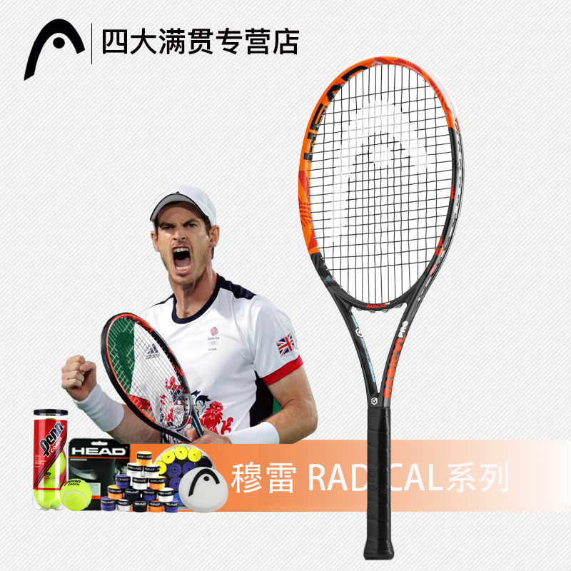 海德HEAD Gra radical XT L4 穆雷專業網球拍 碳素男/女款