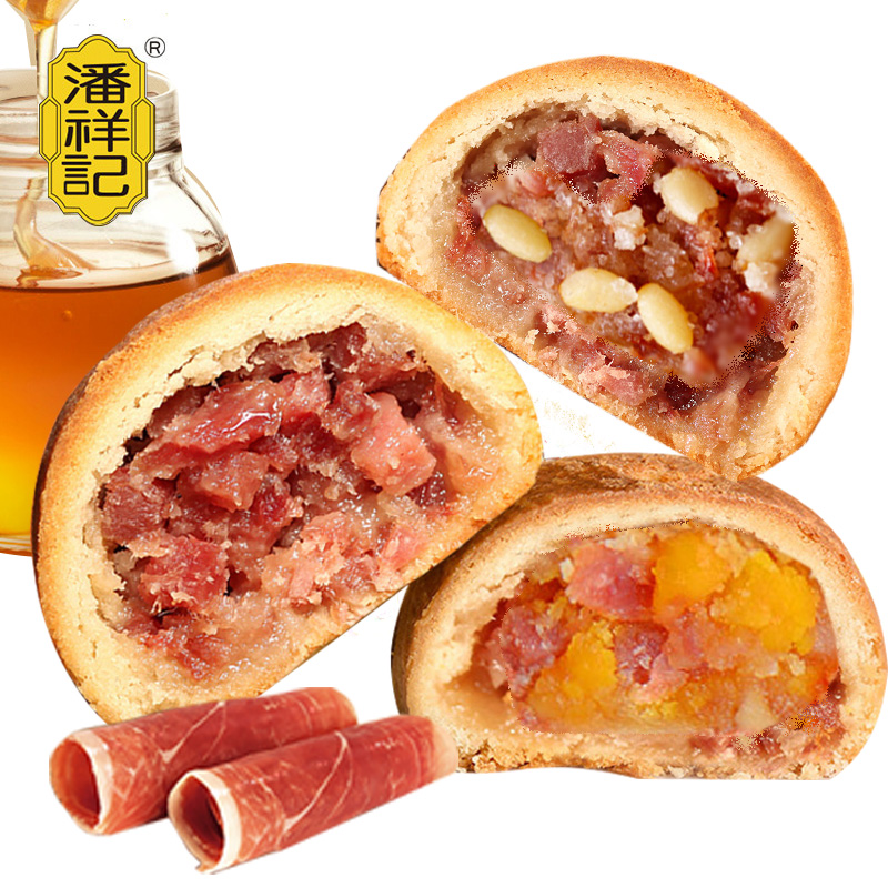 云南潘祥记云腿月饼火腿饼50g*20枚手工滇式酥皮饼宣威老月饼包邮 - 图1