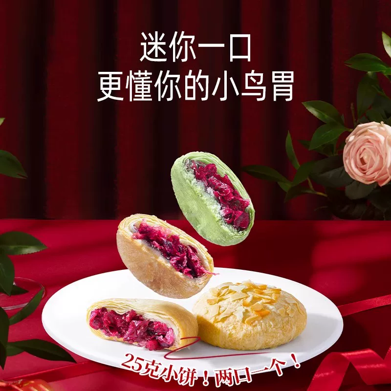 Подарочная коробка со сладким десертом традиционного блюда пансиангци Rose Flower Cake Yunnan Specialty Mid-Autumn Gift Box Souvenir Snack Food Gift