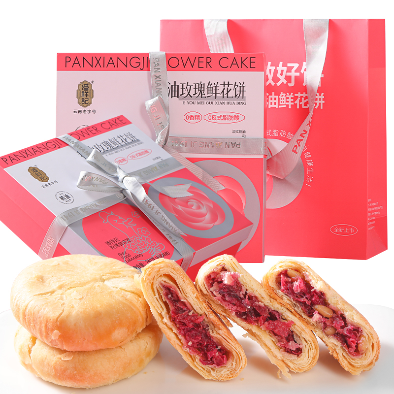 潘祥记法式鹅油玫瑰饼欧式点心糕点饼干零食云南特产鲜花饼礼盒