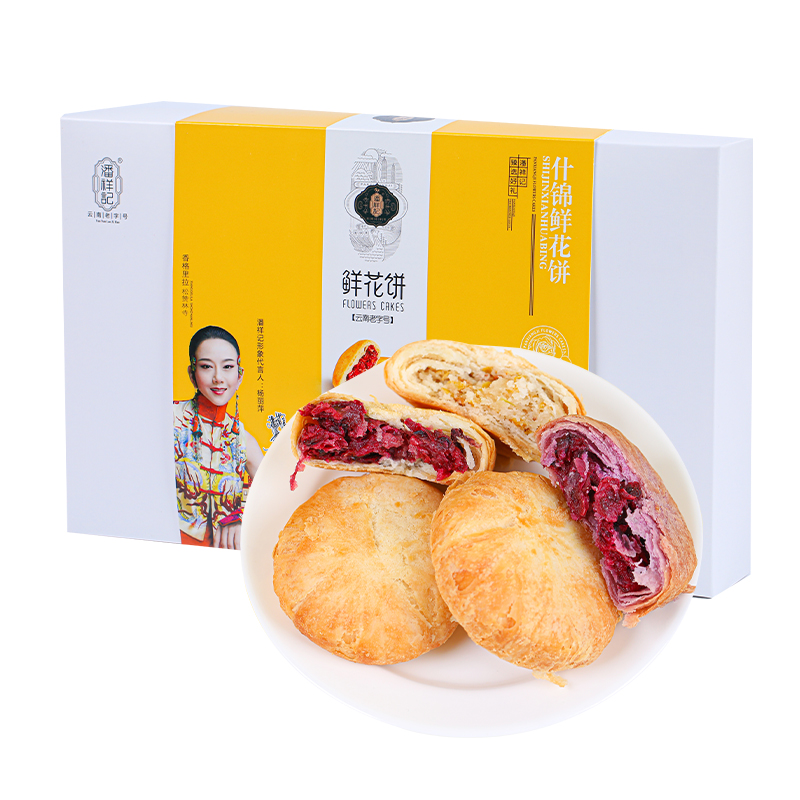潘祥记玫瑰花饼官方旗舰店糕点面包年货零食礼包 云南特产鲜花饼