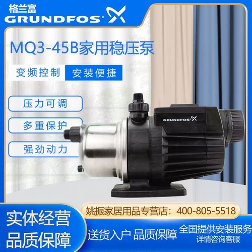 丹麦格兰富水泵MQ3-35B家用自动增压泵全自动自吸泵SCALA1抽水泵 - 图1