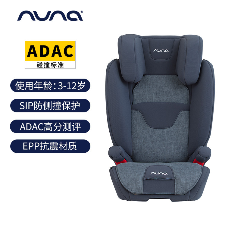  nuna汽车座椅