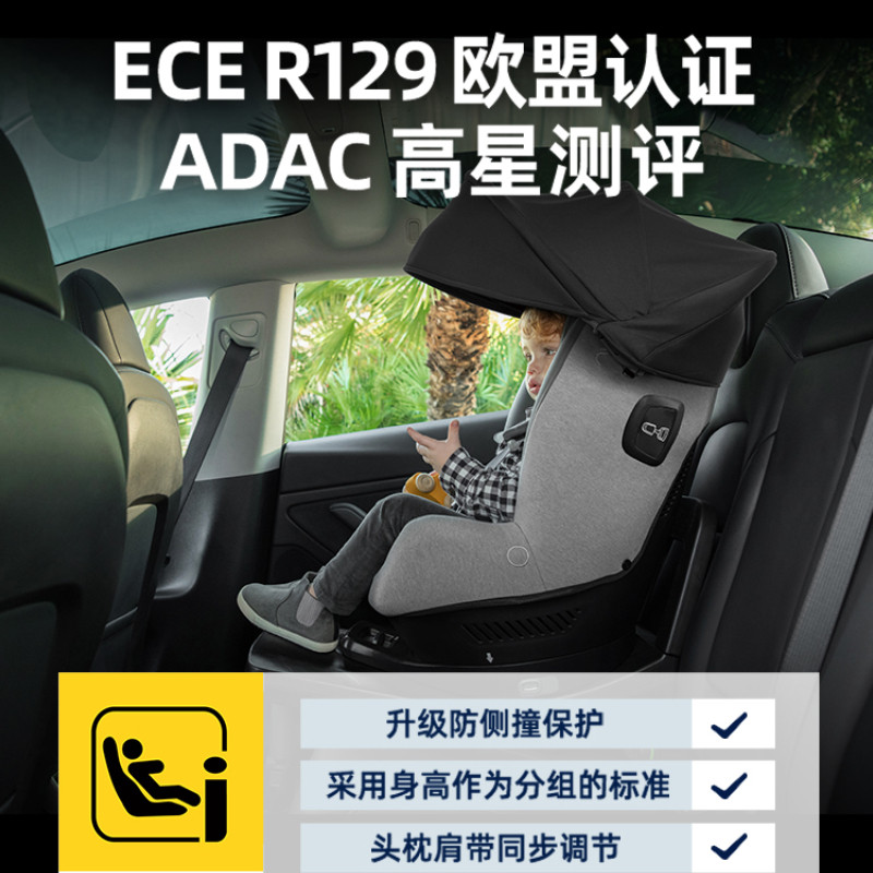  nuna汽车座椅