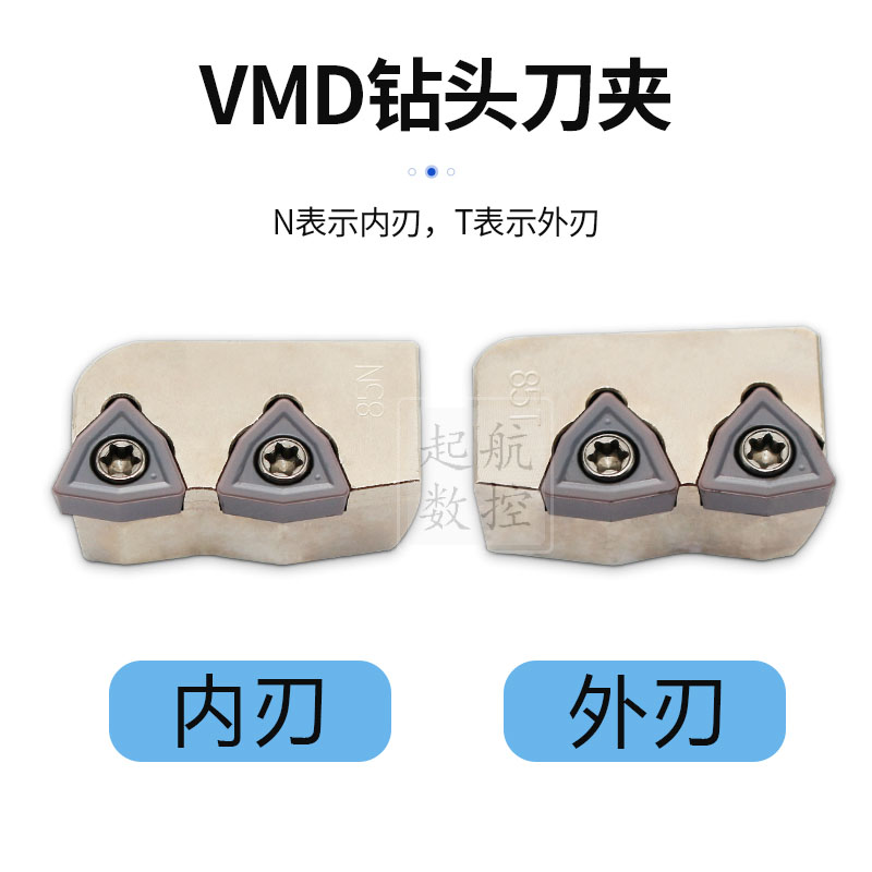 深孔钻头VMD大直径钻头暴力钻可转位大钻头55-60-65-70-75-