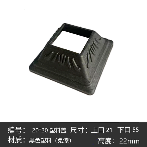 护栏配件大全底盖栏杆装饰盖楼梯脚盖扣盖方管底座铁艺围栏冲压盖 - 图2