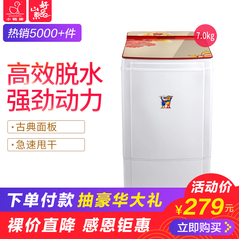 小鴨牌T70-1298脫水機甩幹機家用大容量單甩幹桶非小型迷你洗衣機