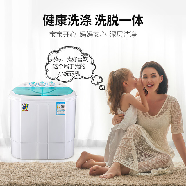 Xiaoya double barrel mini washing machine