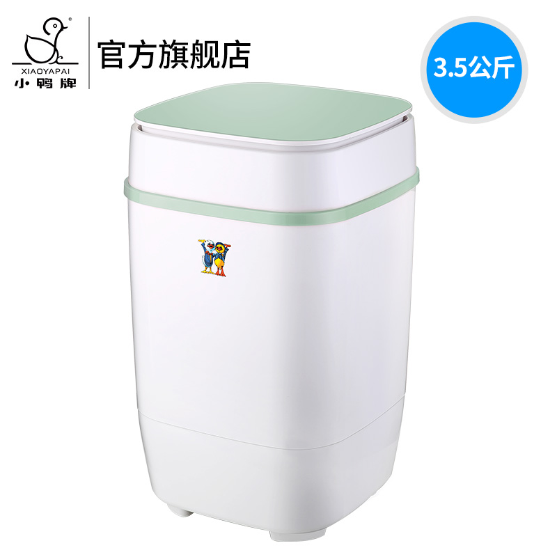 迷你洗衣机小型婴儿童宝宝单筒桶家用半全自动 1708 XPB35 小鸭牌 迷你洗衣机小型婴儿童宝宝单筒桶家用半全自动 1708 XPB35 小鸭牌