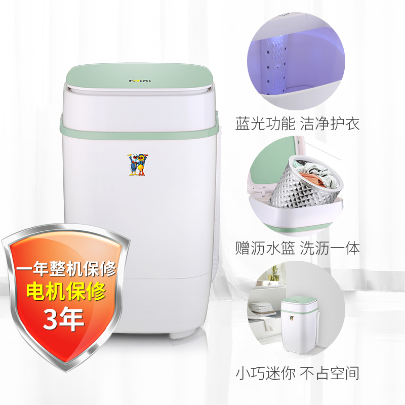 迷你洗衣机小型婴儿童宝宝单筒桶家用半全自动 1708 XPB35 小鸭牌 迷你洗衣机小型婴儿童宝宝单筒桶家用半全自动 1708 XPB35 小鸭牌