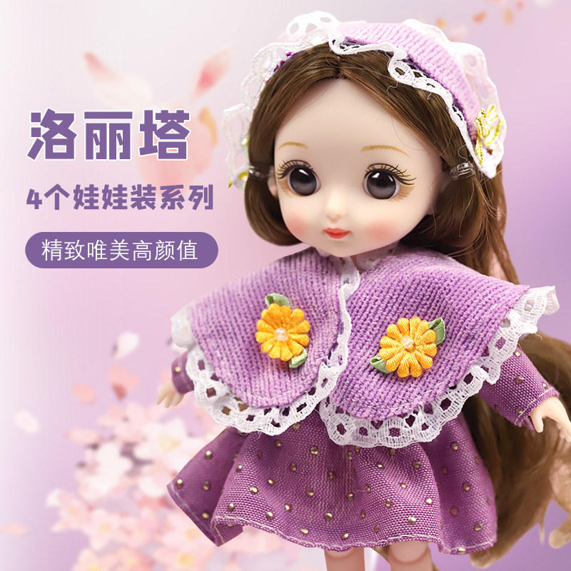 儿童女孩公主换装小魔仙芭比洋娃娃 思忆母婴娃娃/配件