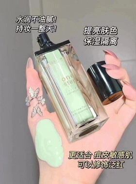 热卖中赫瑞丝水润焕采隔离霜轻薄无感透气不闷痘隐形毛孔修正肤色