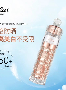 热卖中姬丽丝水润清透美白防晒乳补水保湿防水持久提亮肤色易推开