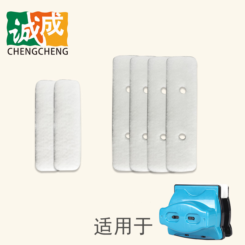 诚成巨无霸厚三层中空玻璃擦配件 擦拭布 胶条 配件包,淘宝优惠券,粉丝福利购,淘宝优惠卷