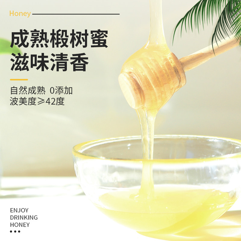 自然王国长白山原生态纯正瓶蜂蜜瓶 聚珍惠品食品蜂蜜