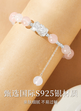 999银貔貅粉水晶手链女款