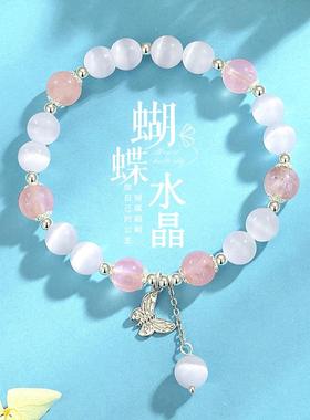 蝶影粉水晶手链女S925纯银轻奢小众精致2025新款猫眼手串新年礼物
