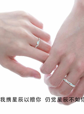 【纪念礼物】光年情侣对戒纯银