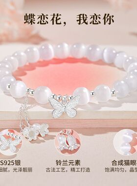 【S925银|正品】铃兰花手链