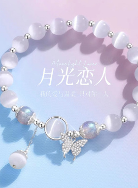 猫眼石手链女生纯银轻奢小众精致2025新款水晶手串生日礼物送女友