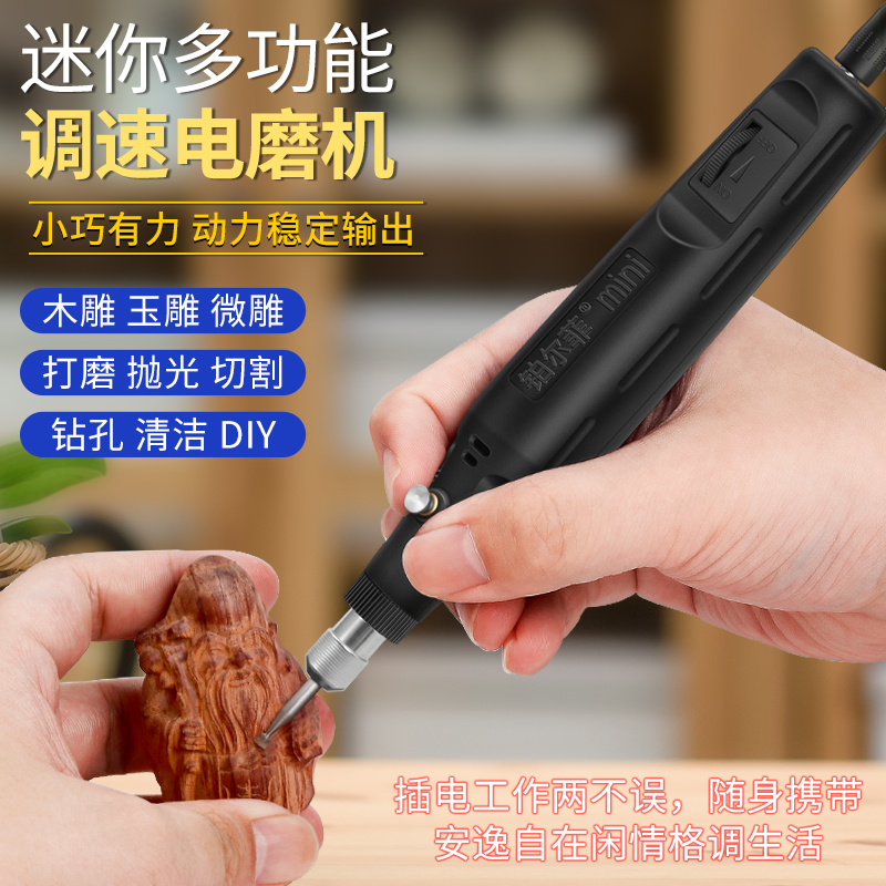 电磨机小型手持抛光玉石雕刻工具家用多功能打磨机迷你微型小电钻 - 图1