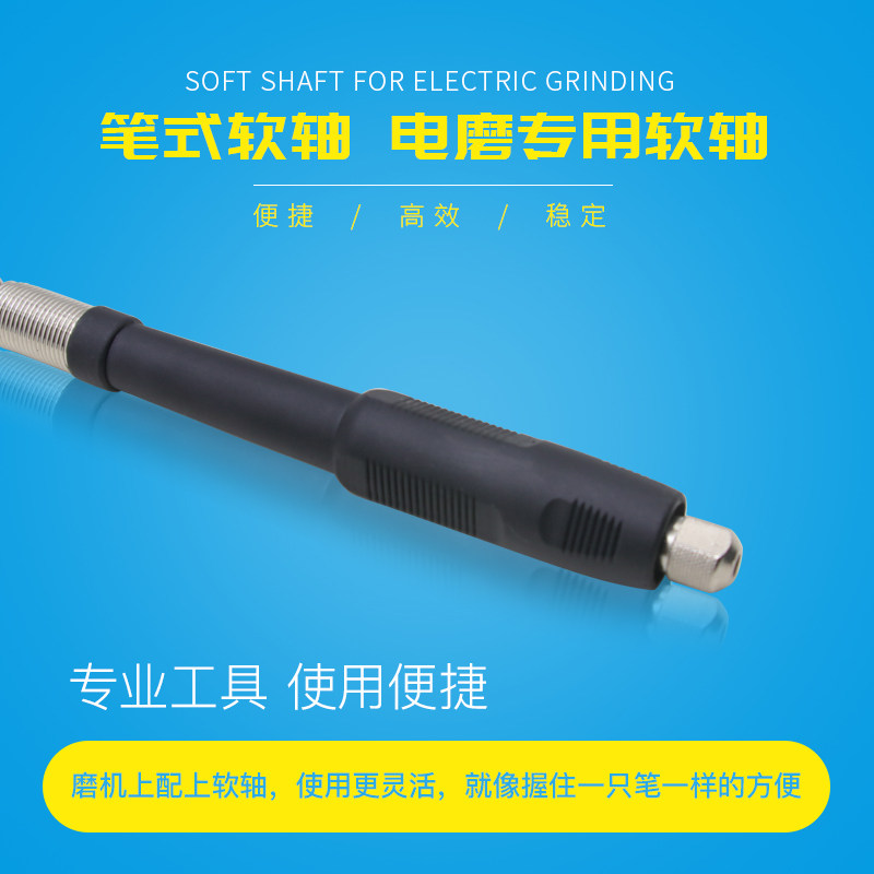 铂尔菲电磨专用精品高同心度电钻电磨配件软轴可当吊磨电磨笔使用,淘宝优惠券,粉丝福利购,淘宝优惠卷